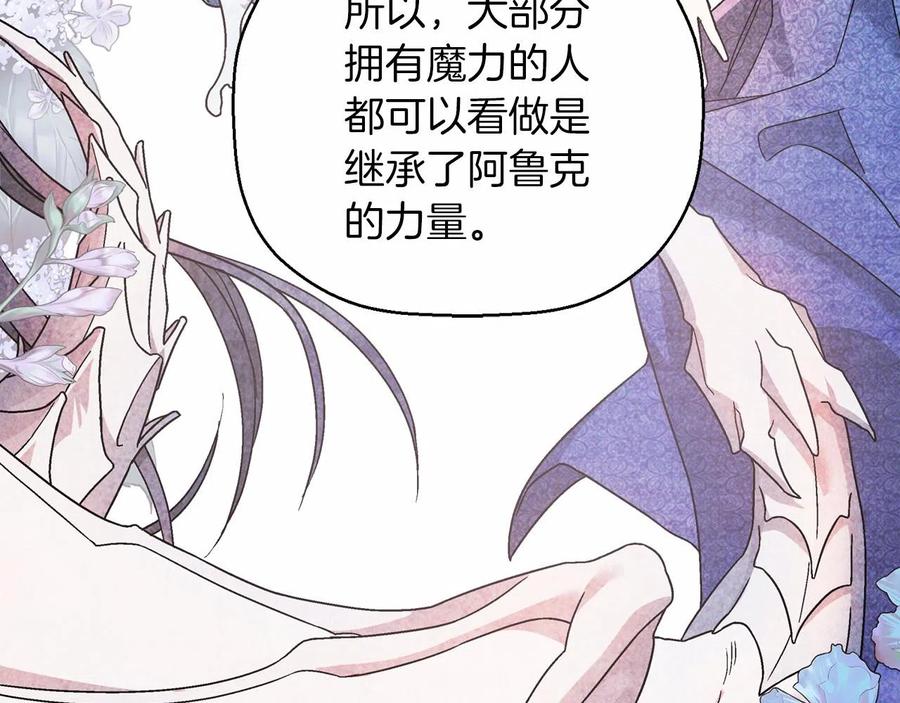 永恒的契约 第17话 同源 第107页