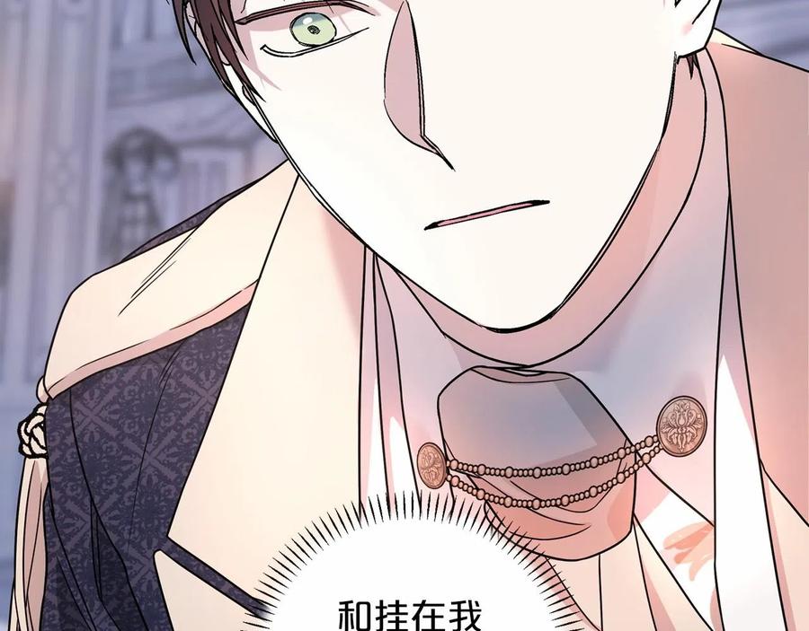 永恒的契约 第17话 同源 第79页