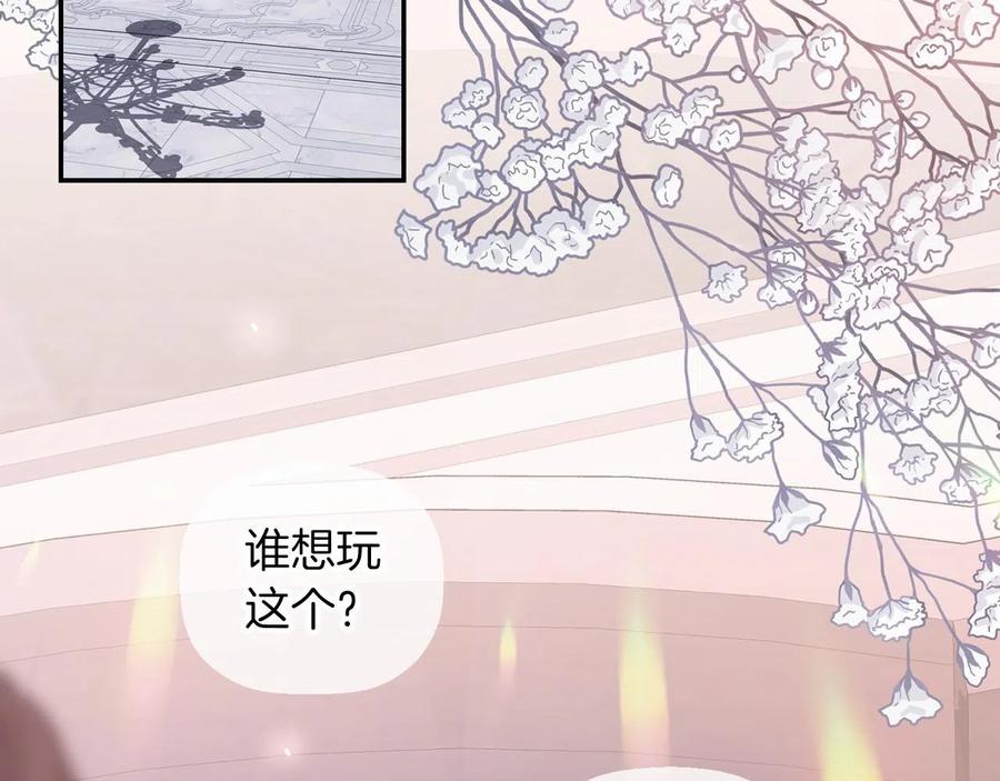 永恒的契约 第17话 同源 第44页