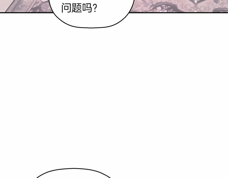 永恒的契约 第17话 同源 第140页
