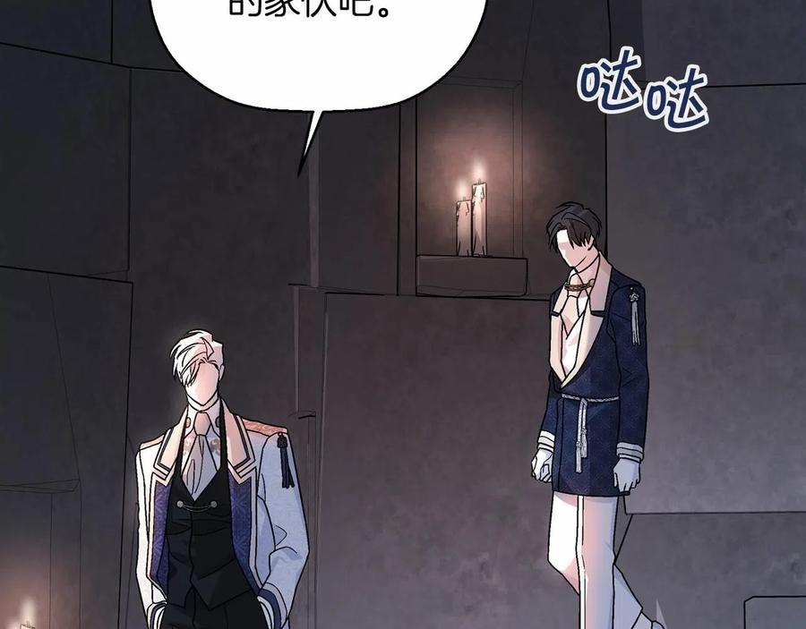 永恒的契约 第17话 同源 第154页