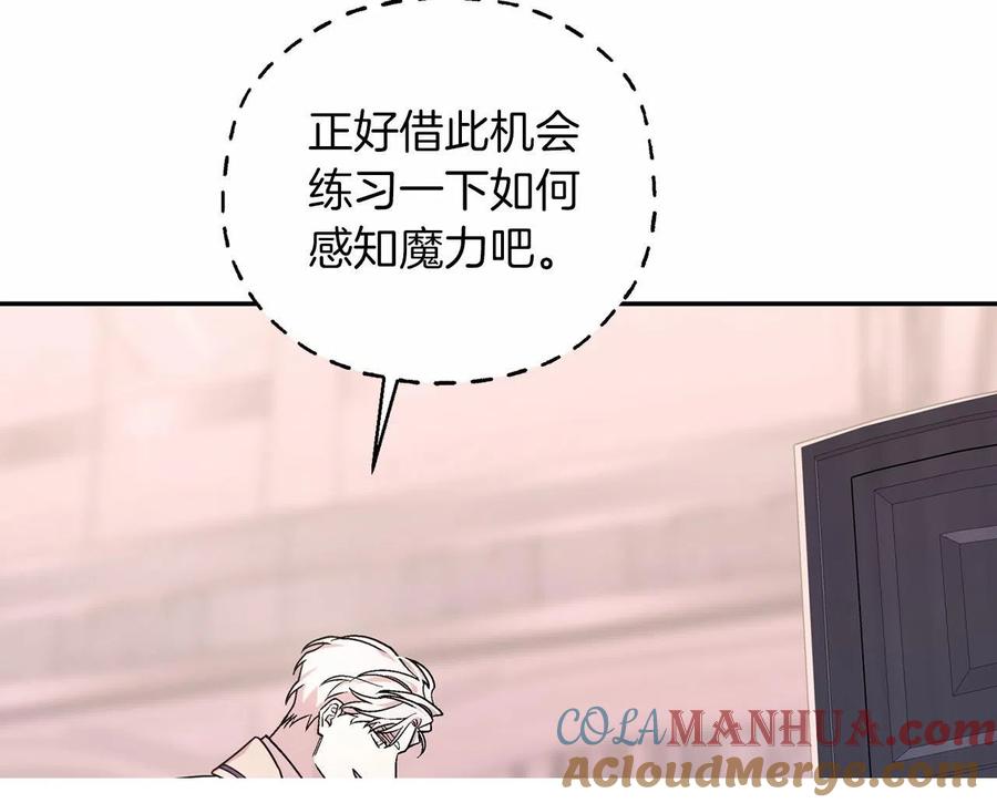 永恒的契约 第17话 同源 第81页