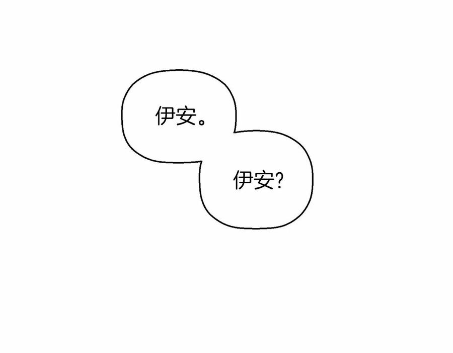 永恒的契约 第17话 同源 第16页