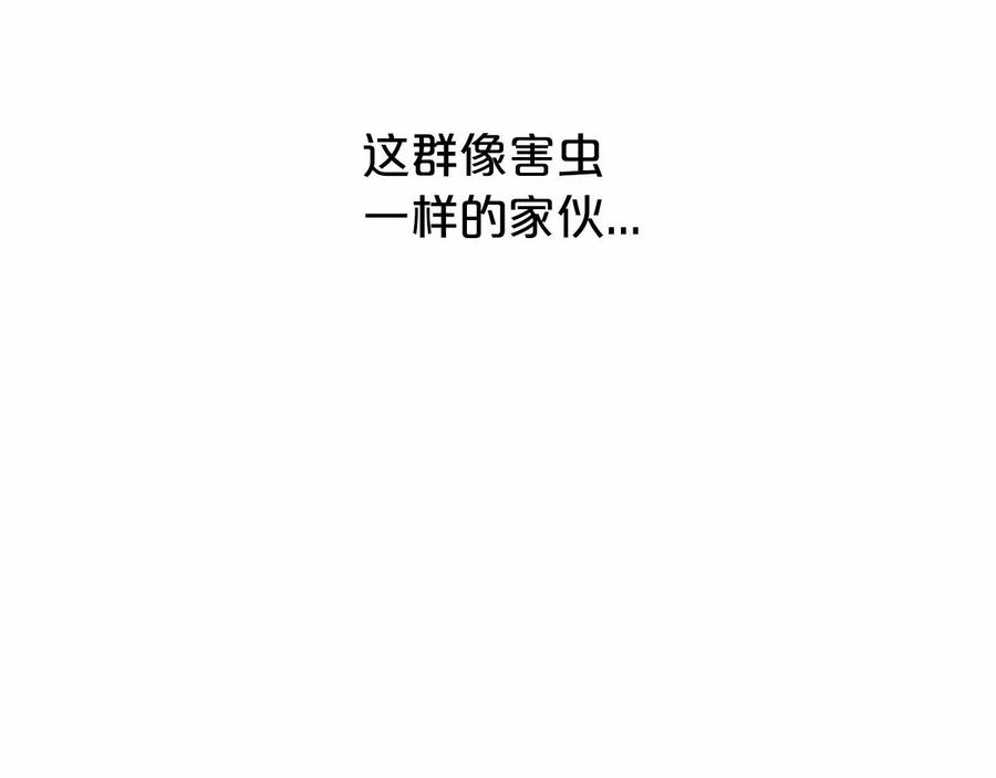 永恒的契约 第17话 同源 第194页