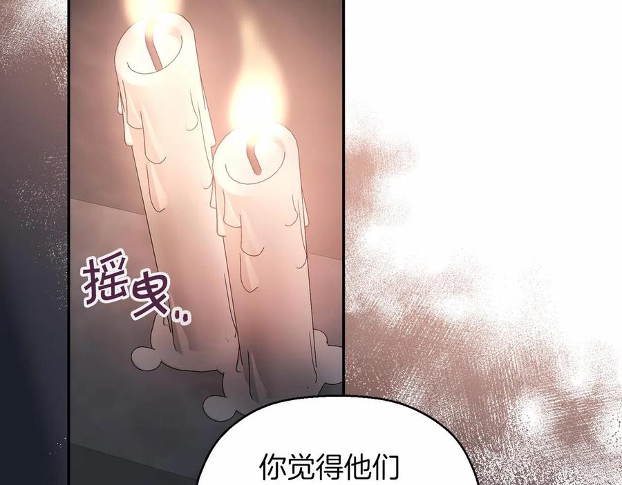 永恒的契约 第17话 同源 第152页