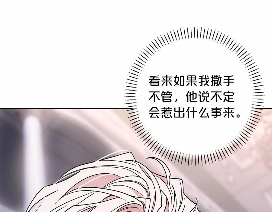 永恒的契约 第17话 同源 第64页