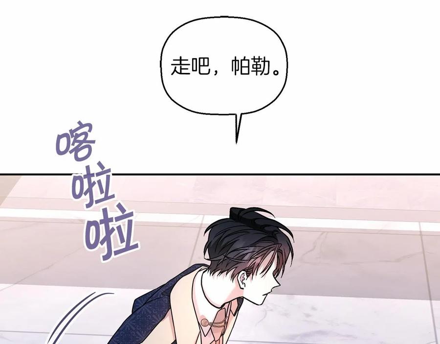 永恒的契约 第17话 同源 第28页