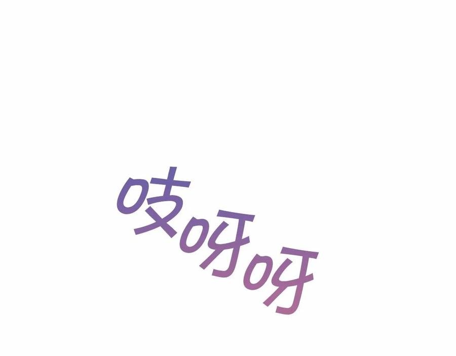 永恒的契约 第17话 同源 第122页