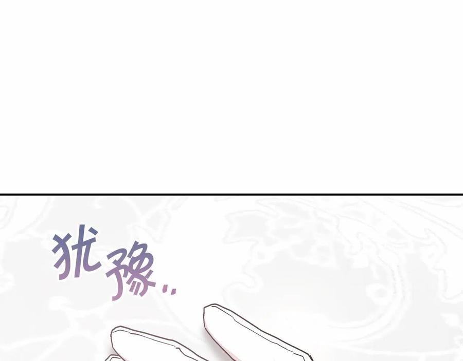 永恒的契约 第17话 同源 第8页