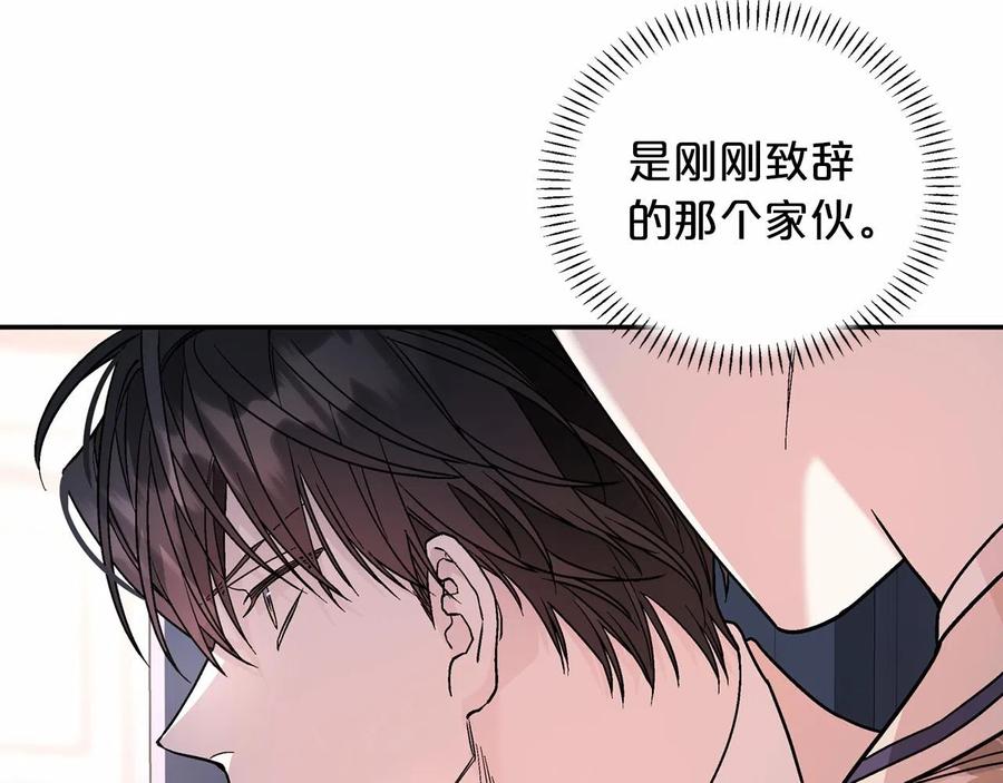 永恒的契约 第17话 同源 第127页