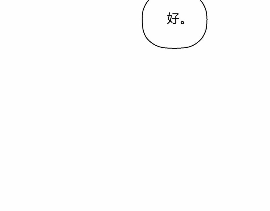 永恒的契约 第17话 同源 第26页