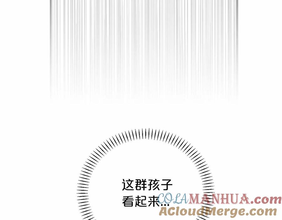 永恒的契约 第17话 同源 第173页