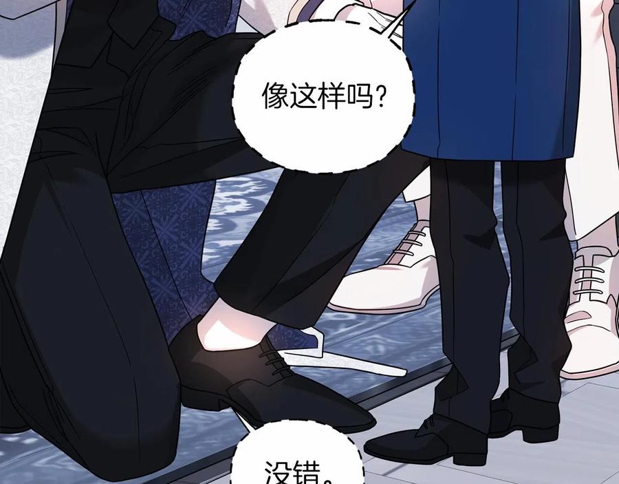 永恒的契约 第17话 同源 第70页
