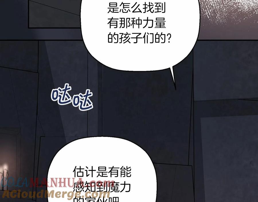 永恒的契约 第17话 同源 第153页