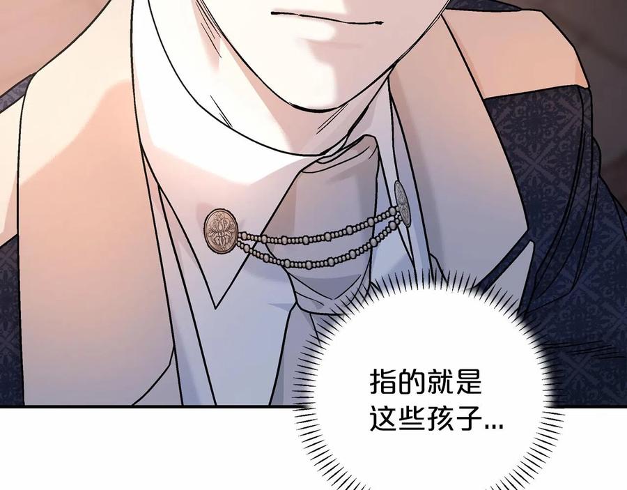 永恒的契约 第17话 同源 第190页