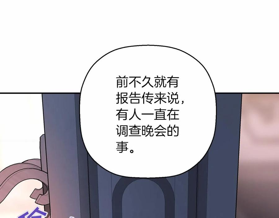 永恒的契约 第17话 同源 第130页