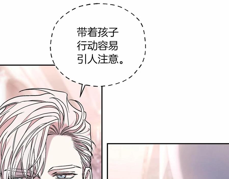 永恒的契约 第17话 同源 第58页