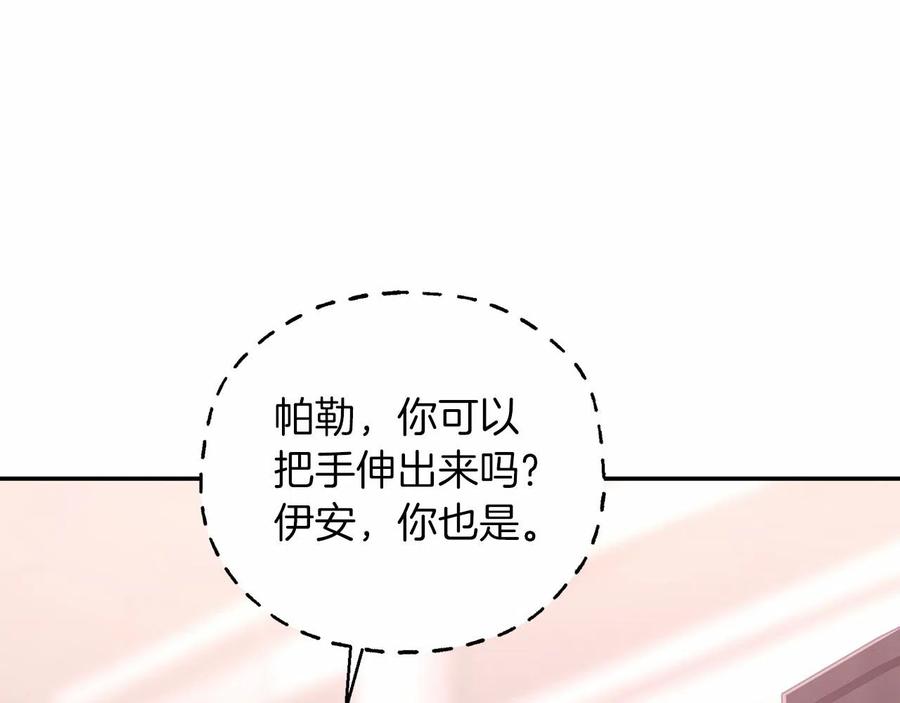 永恒的契约 第17话 同源 第67页