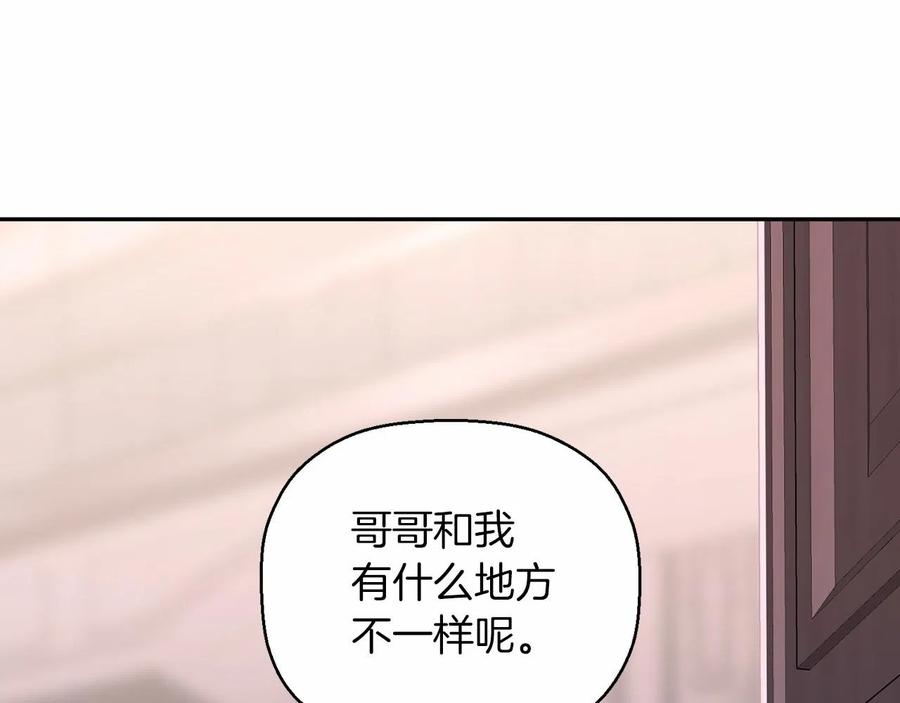 永恒的契约 第17话 同源 第88页