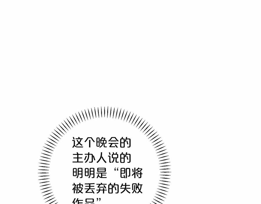 永恒的契约 第17话 同源 第188页