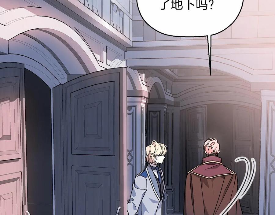 永恒的契约 第17话 同源 第138页