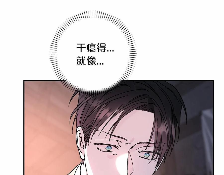 永恒的契约 第17话 同源 第179页