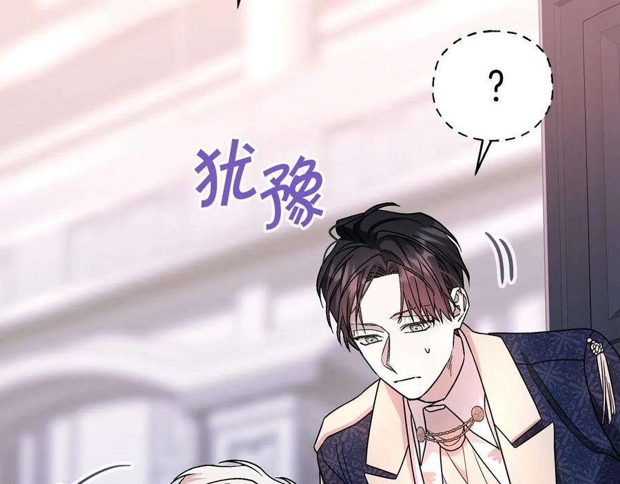 永恒的契约 第17话 同源 第68页