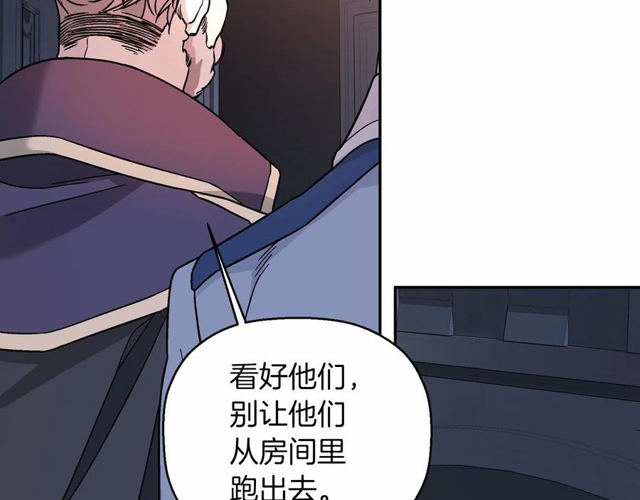 永恒的契约 第17话 同源 第142页