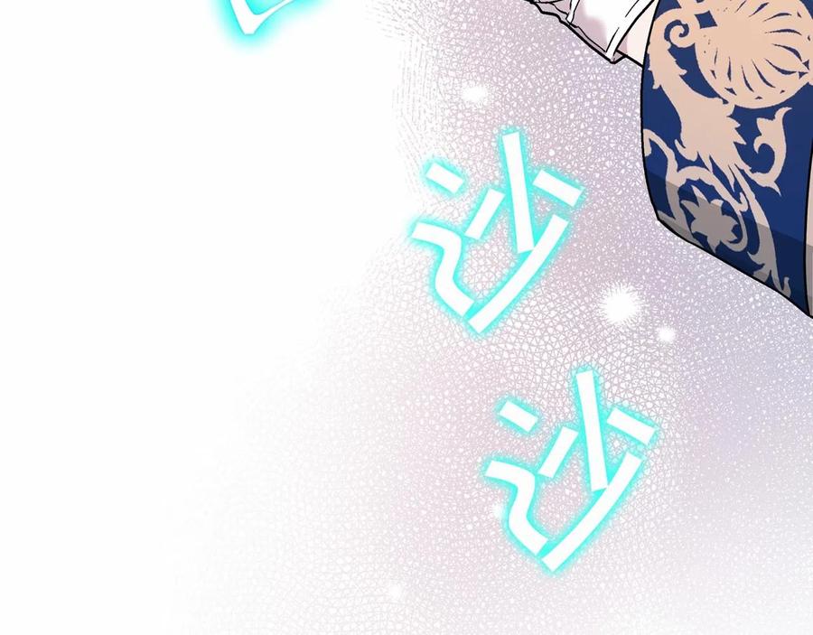 永恒的契约 第17话 同源 第76页