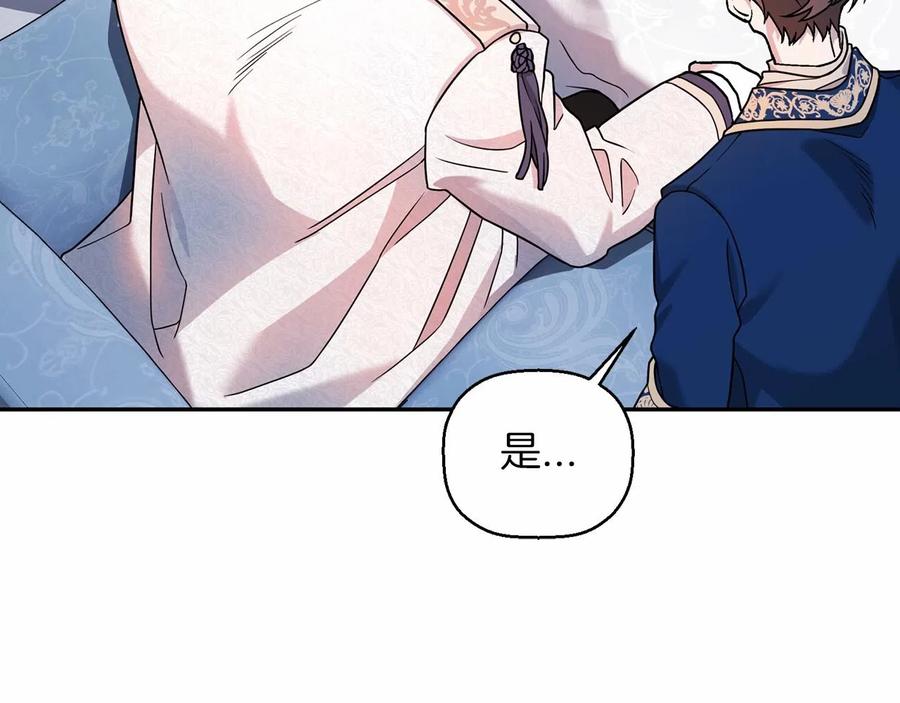 永恒的契约 第17话 同源 第30页