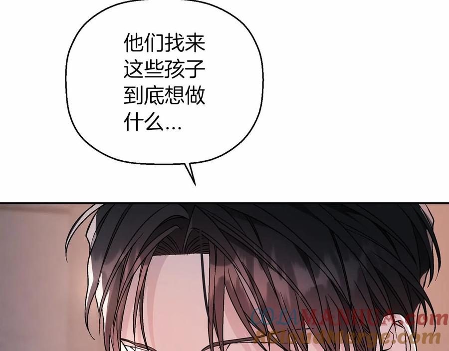永恒的契约 第17话 同源 第157页