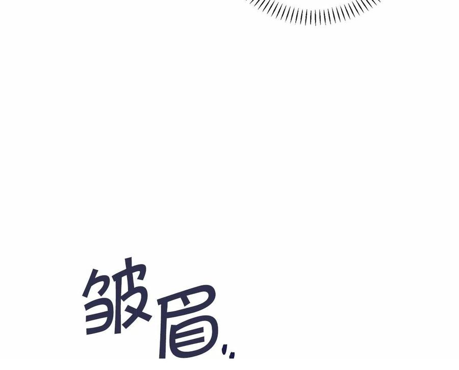 永恒的契约 第17话 同源 第191页