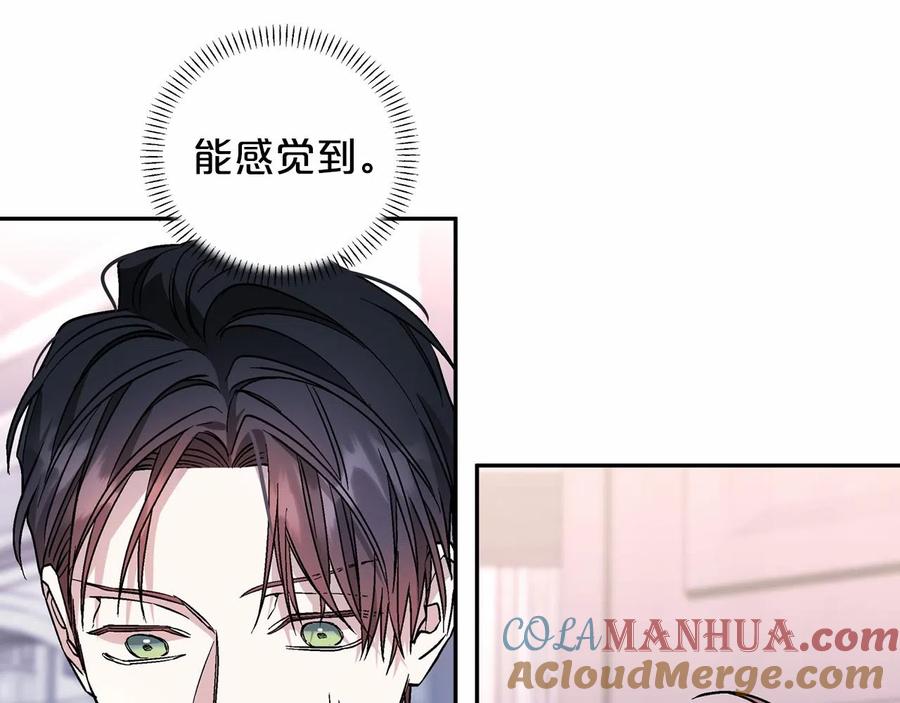 永恒的契约 第17话 同源 第85页