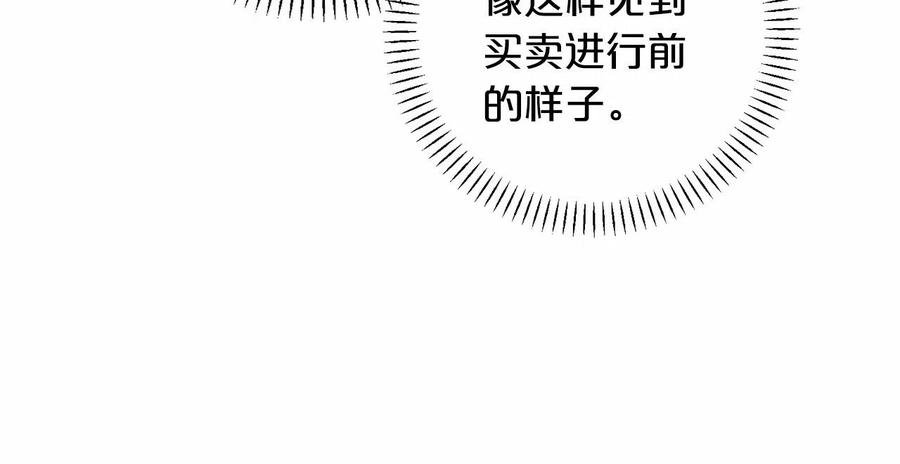 永恒的契约 第17话 同源 第48页