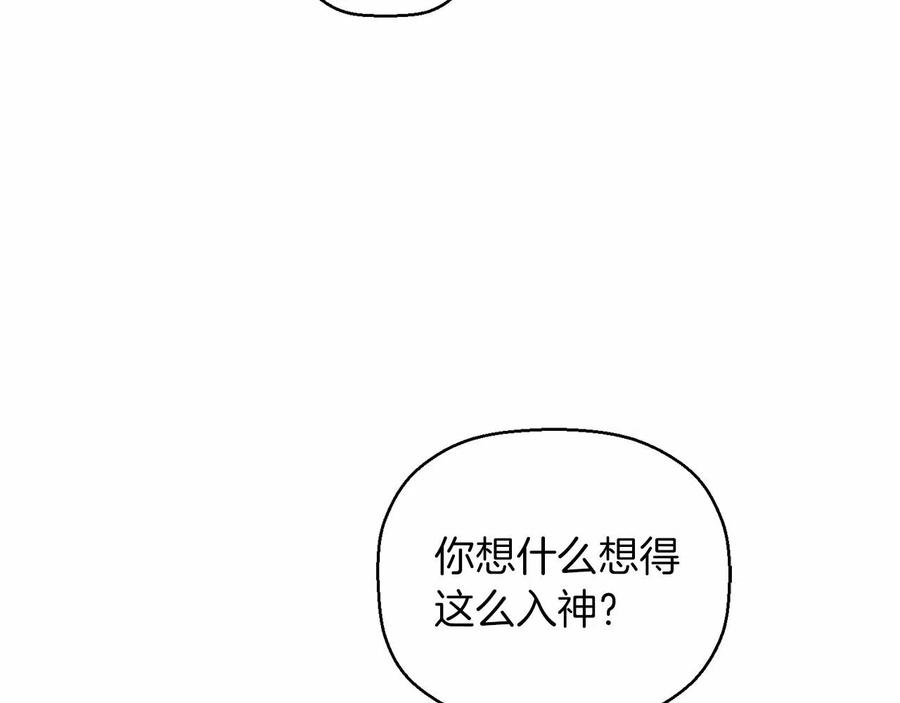 永恒的契约 第17话 同源 第19页
