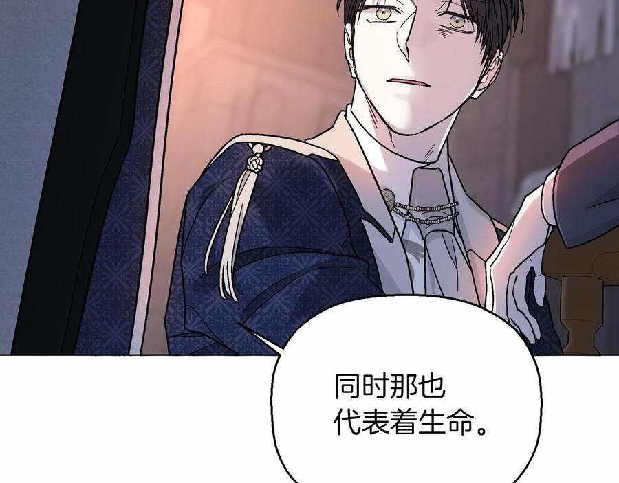 永恒的契约 第17话 同源 第183页