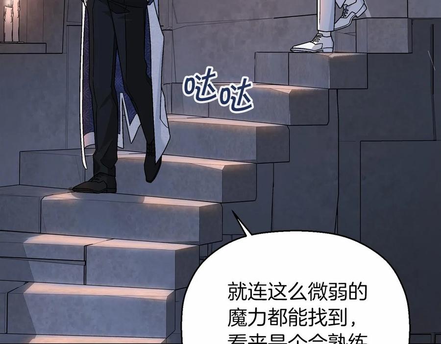永恒的契约 第17话 同源 第155页