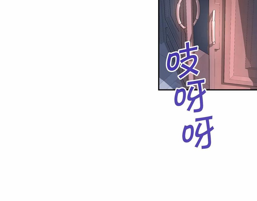 永恒的契约 第17话 同源 第144页