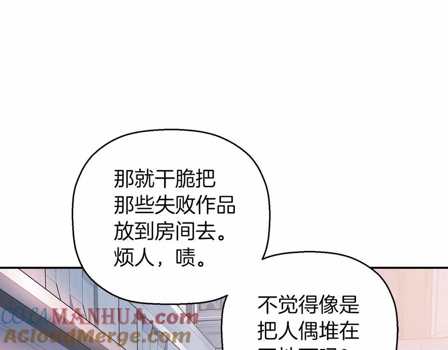 永恒的契约 第17话 同源 第137页