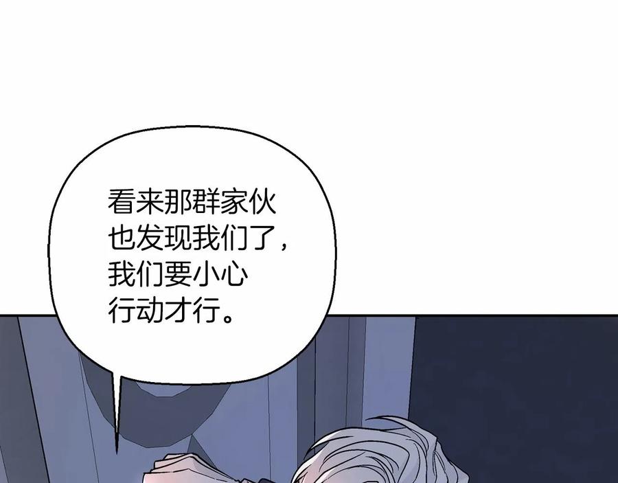 永恒的契约 第17话 同源 第147页