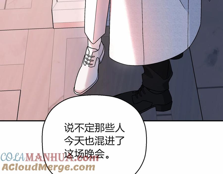 永恒的契约 第17话 同源 第133页