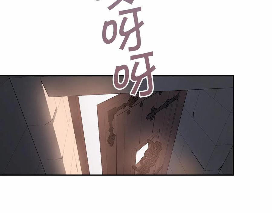永恒的契约 第17话 同源 第203页