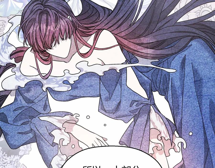 永恒的契约 第17话 同源 第106页