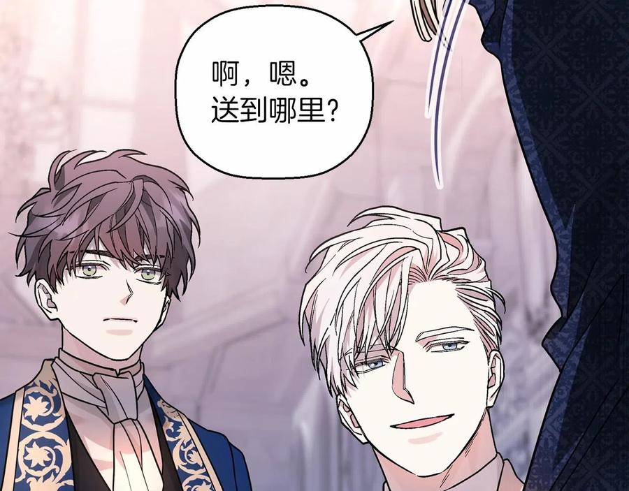 永恒的契约 第17话 同源 第24页