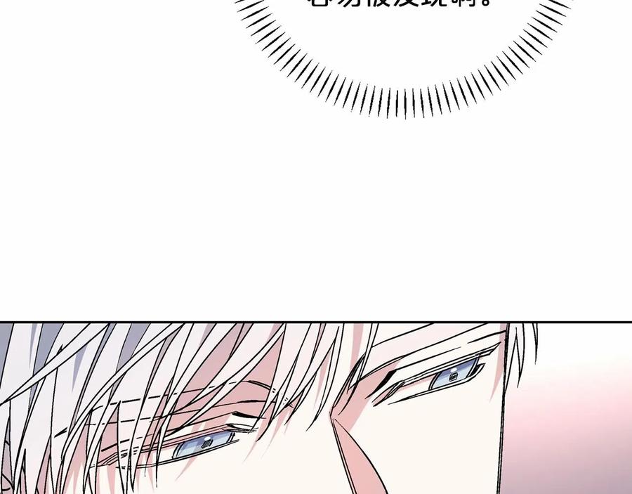 永恒的契约 第17话 同源 第52页