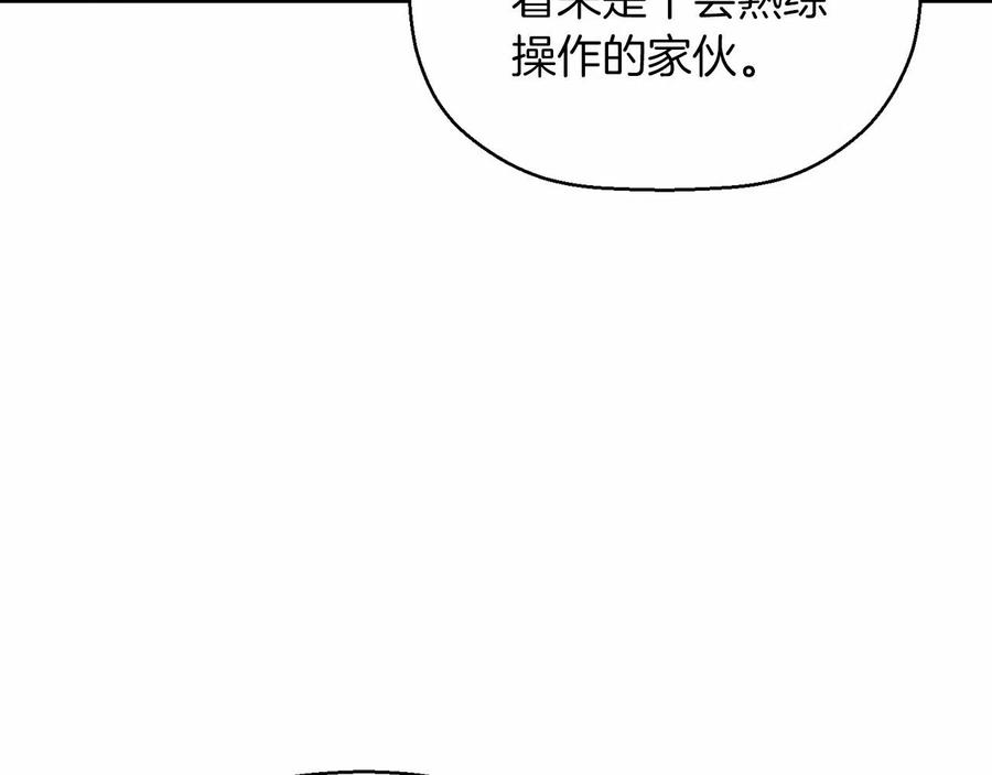 永恒的契约 第17话 同源 第156页