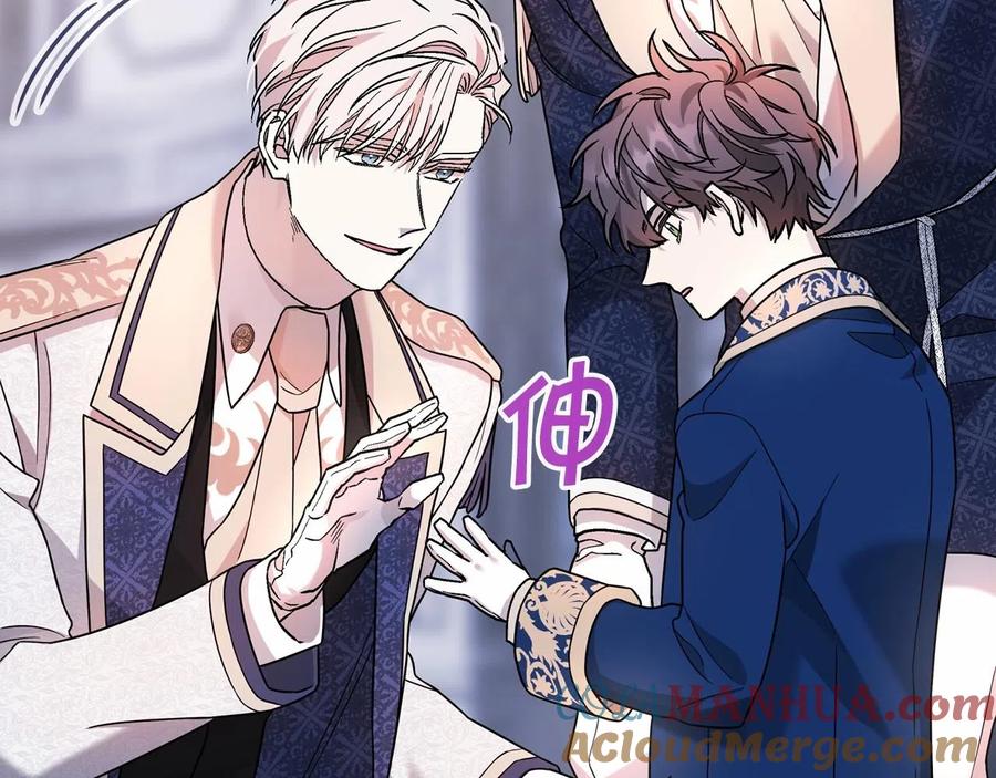 永恒的契约 第17话 同源 第69页