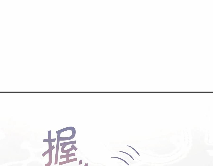 永恒的契约 第17话 同源 第12页