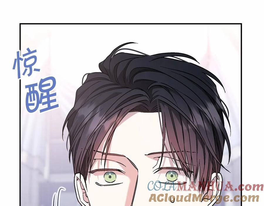 永恒的契约 第17话 同源 第17页
