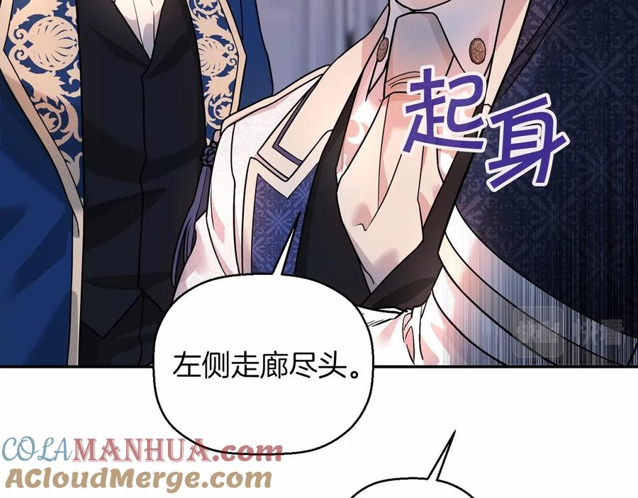 永恒的契约 第17话 同源 第25页